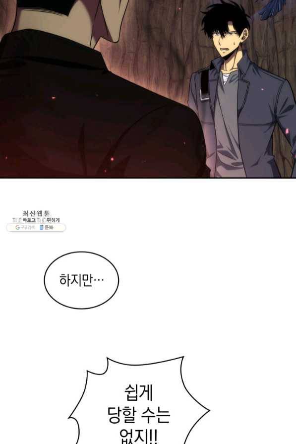 도굴왕 273화 16