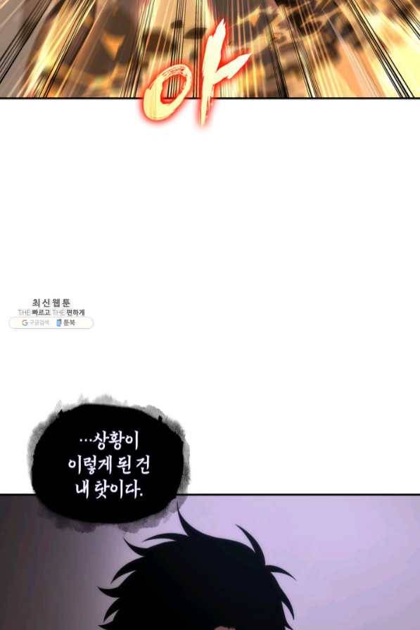 도굴왕 273화 19