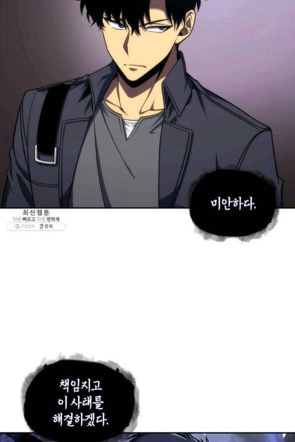 도굴왕 273화 20