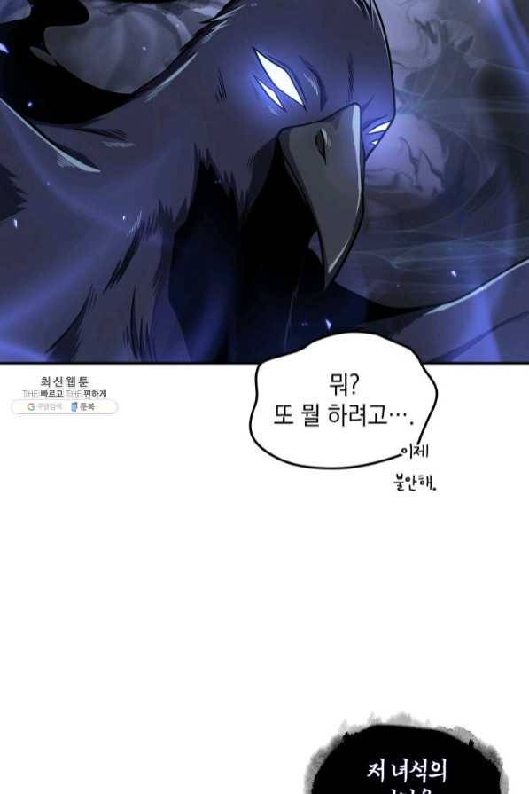 도굴왕 273화 21