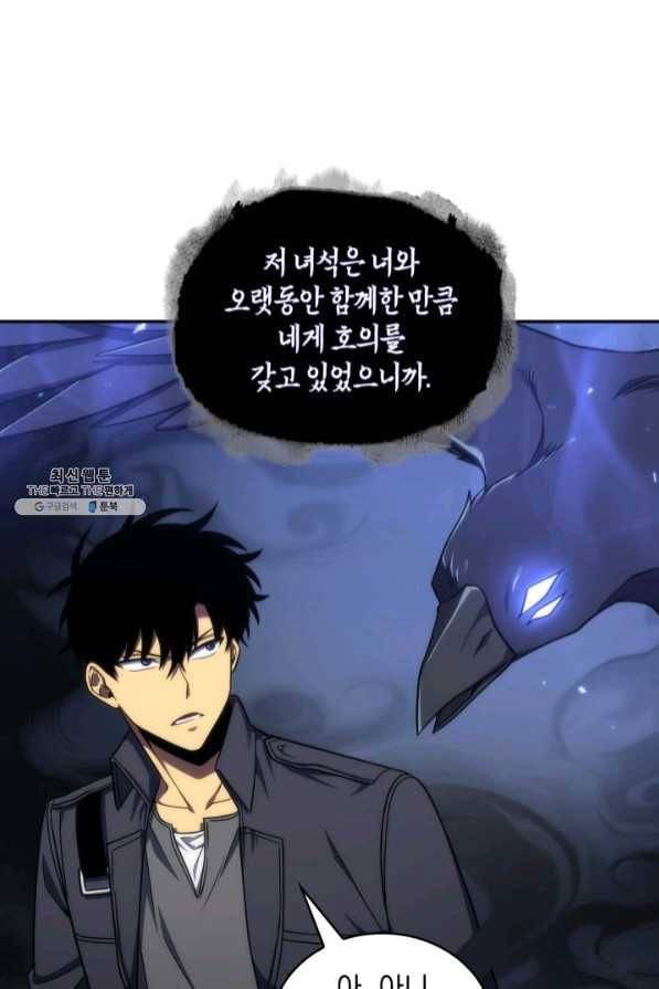 도굴왕 273화 23