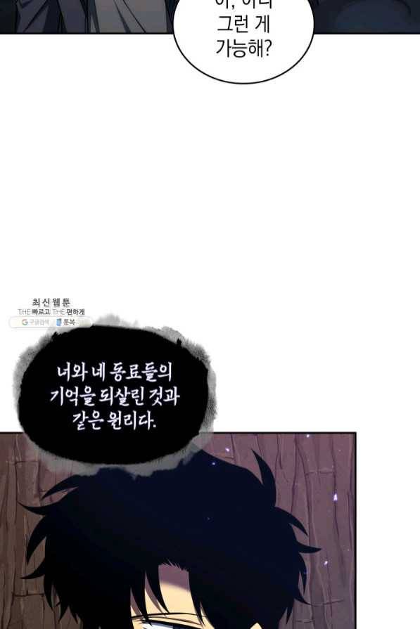 도굴왕 273화 24