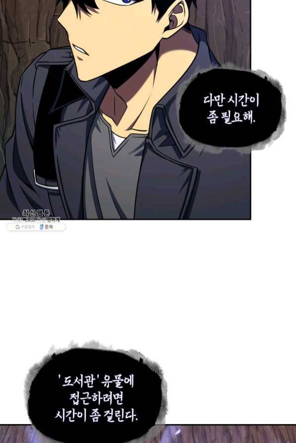도굴왕 273화 25