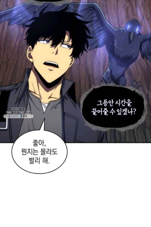 도굴왕 273화 26