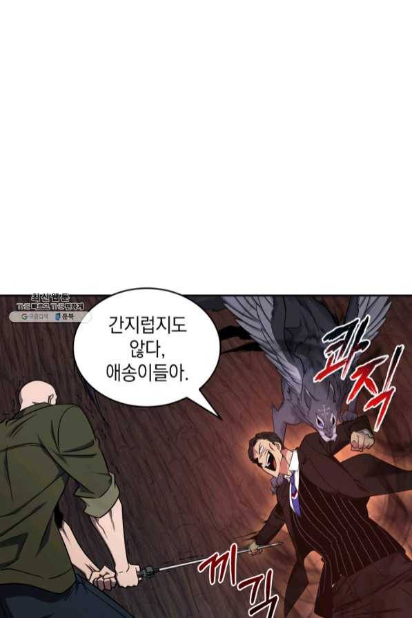 도굴왕 273화 28