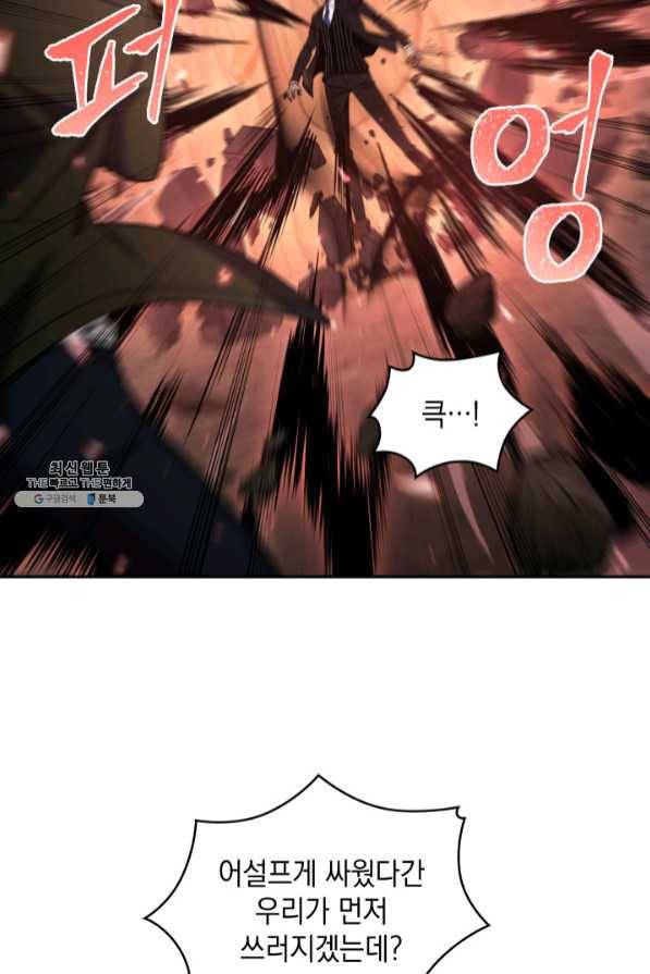 도굴왕 273화 30