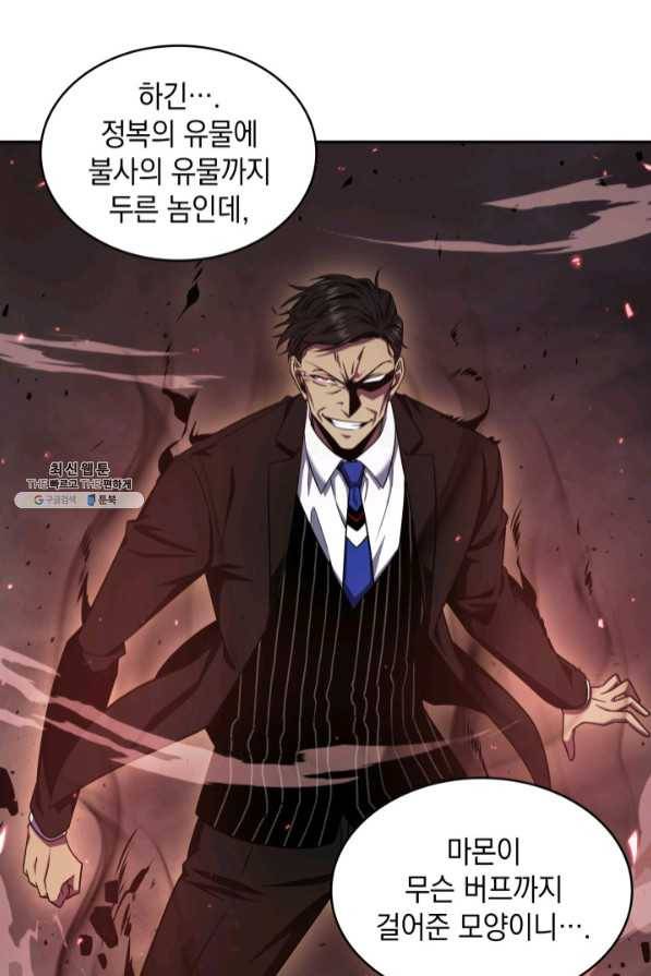 도굴왕 273화 32