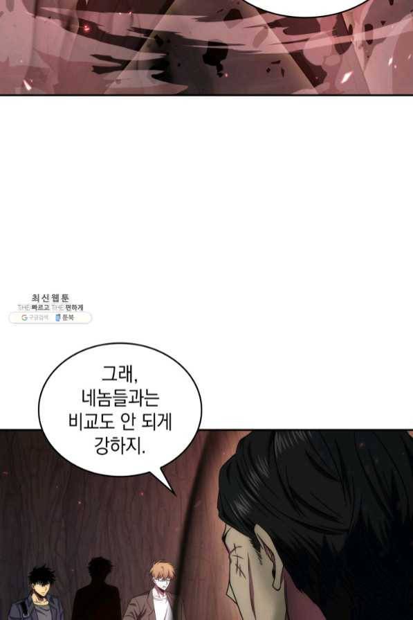 도굴왕 273화 33