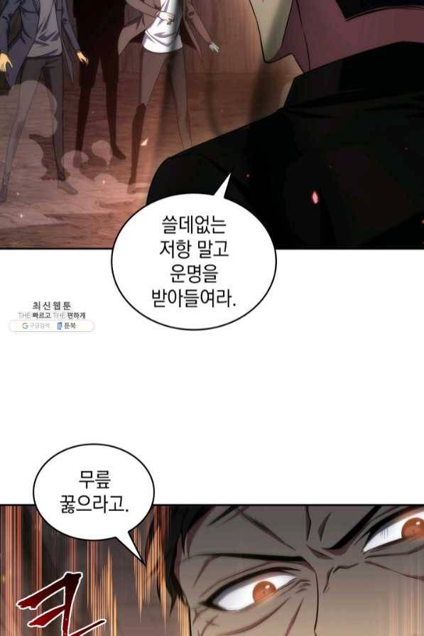 도굴왕 273화 34