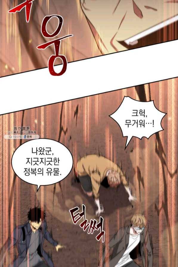 도굴왕 273화 35