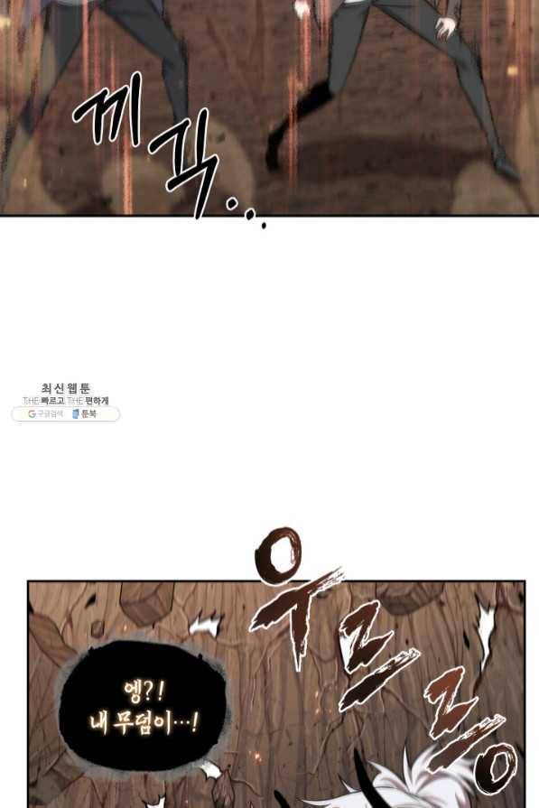 도굴왕 273화 36