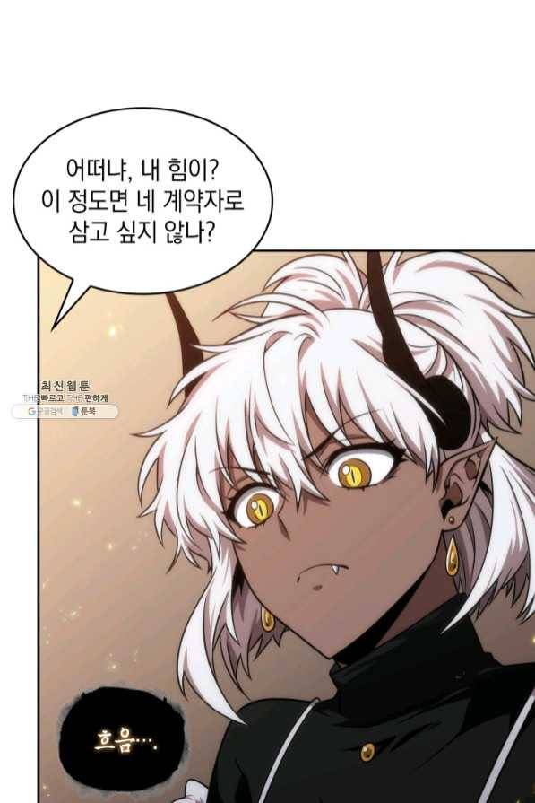 도굴왕 273화 39