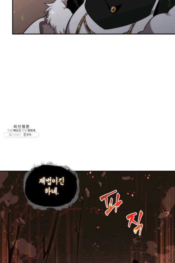 도굴왕 273화 40