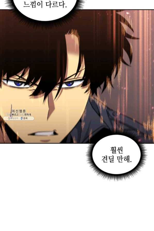 도굴왕 273화 42