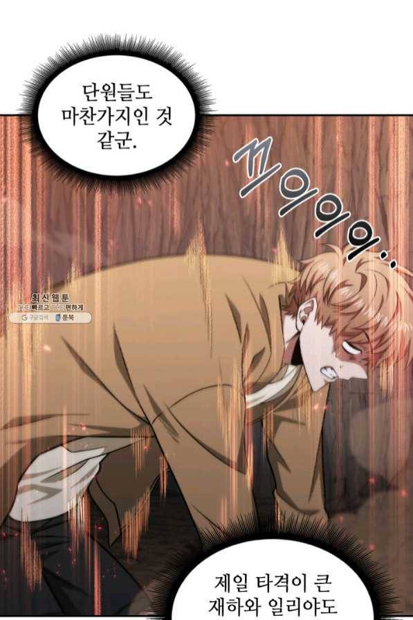 도굴왕 273화 43