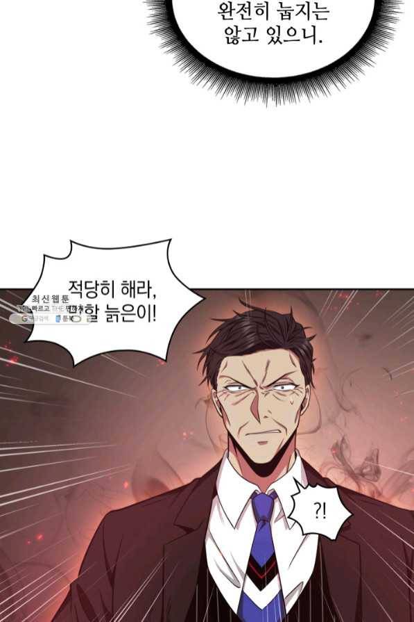 도굴왕 273화 44