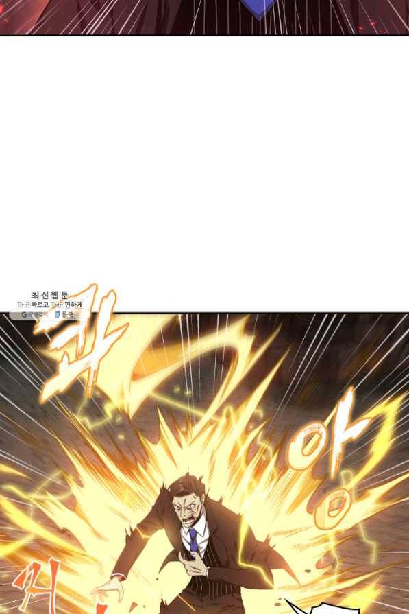 도굴왕 273화 45