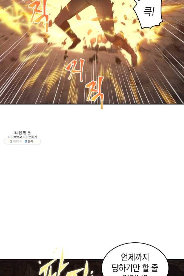 도굴왕 273화 46