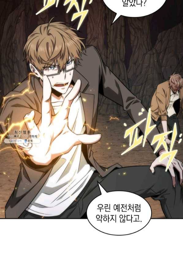 도굴왕 273화 47