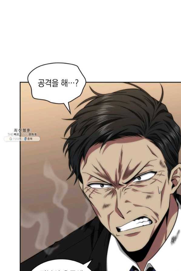 도굴왕 273화 48