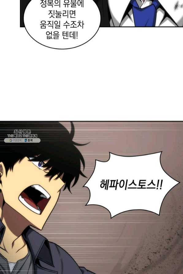 도굴왕 273화 49