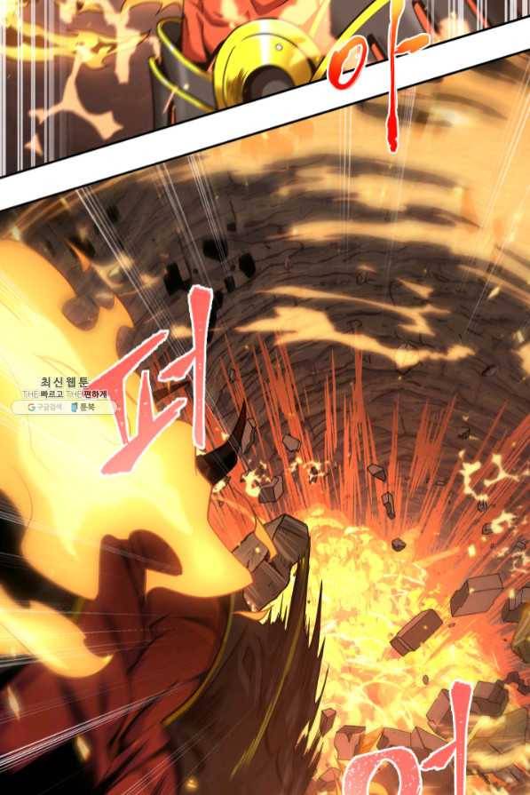 도굴왕 273화 51