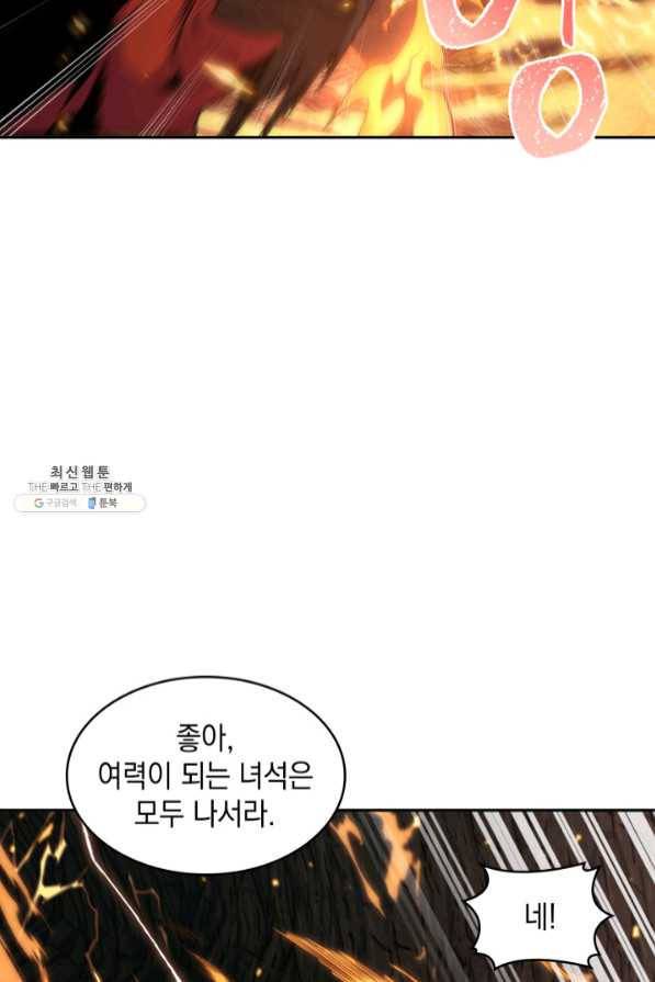 도굴왕 273화 52
