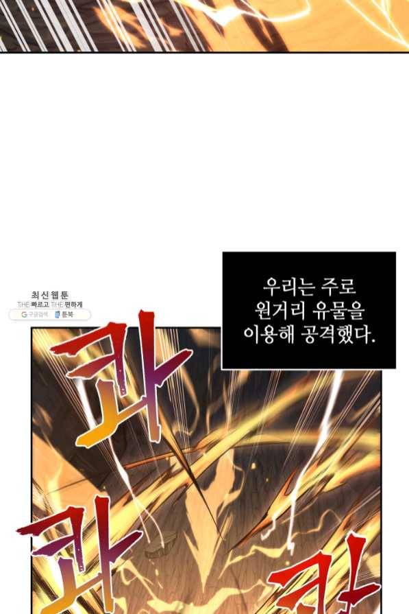 도굴왕 273화 54