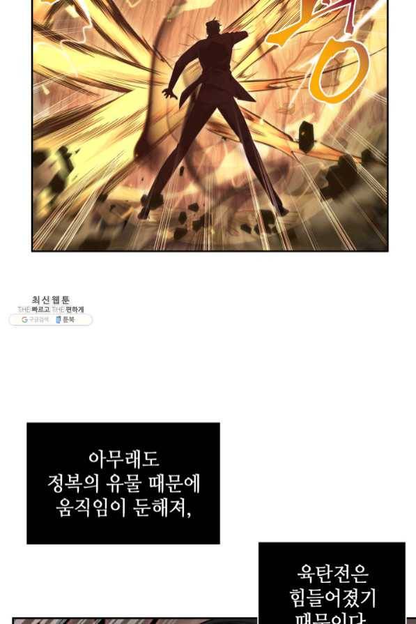 도굴왕 273화 55