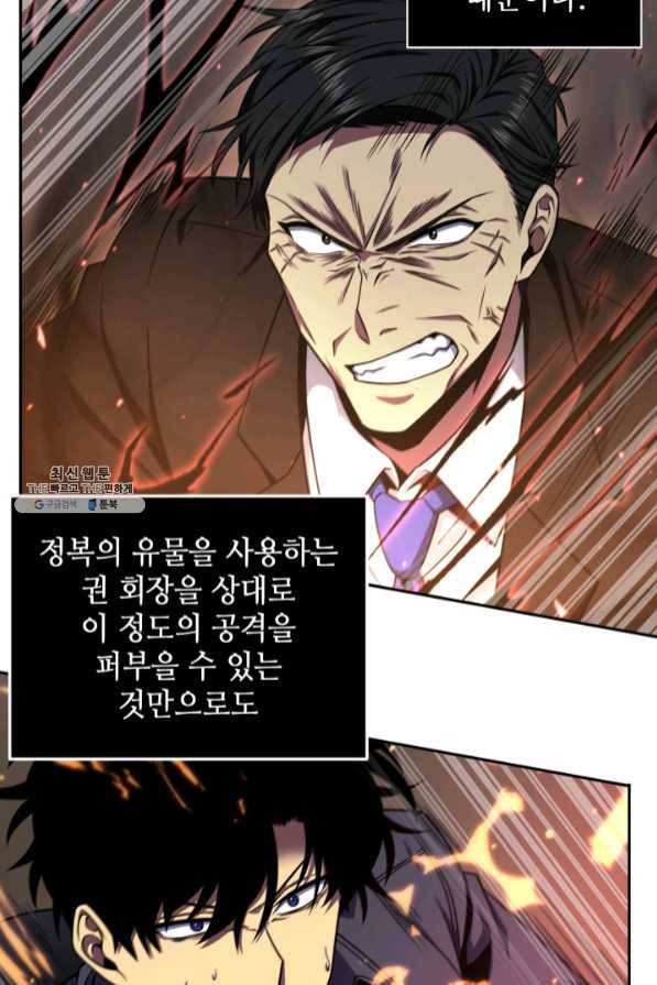 도굴왕 273화 56