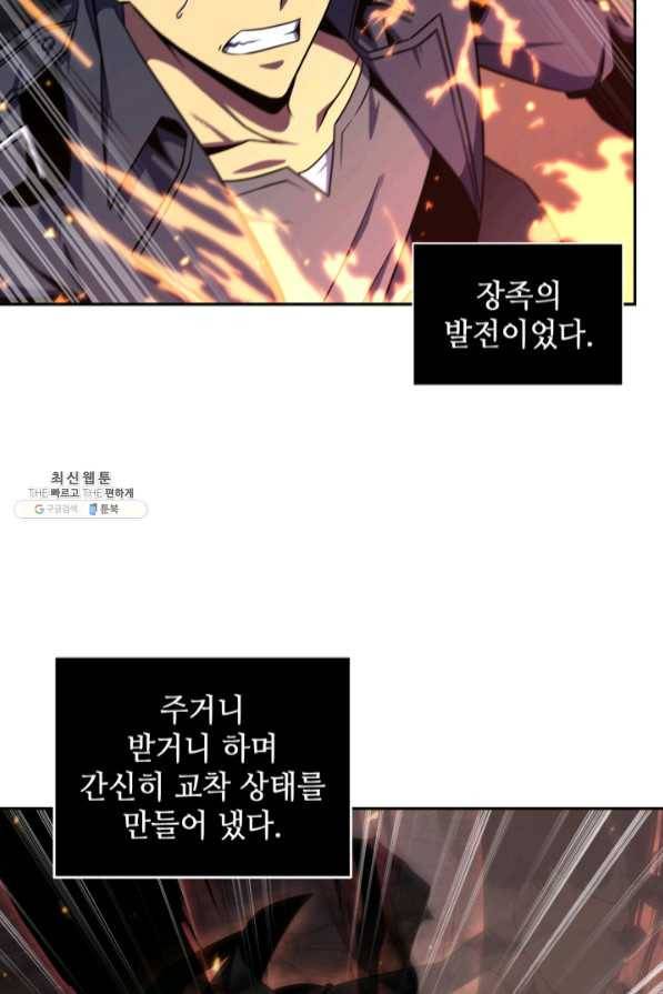도굴왕 273화 57