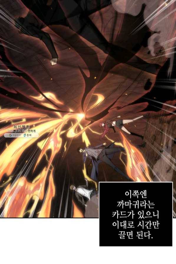 도굴왕 273화 58