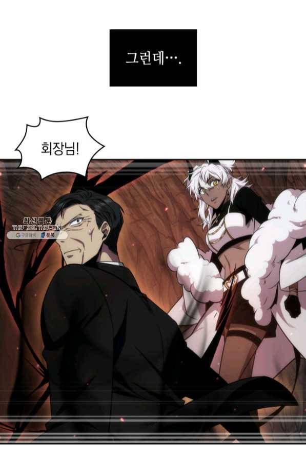 도굴왕 273화 59