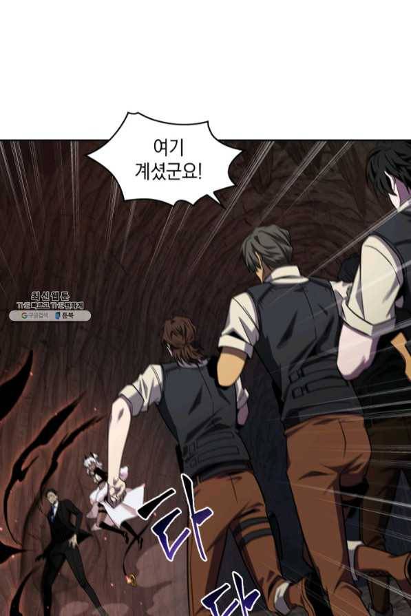 도굴왕 273화 60