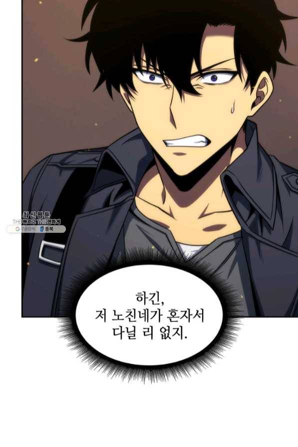 도굴왕 273화 63