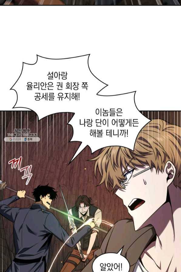 도굴왕 273화 65