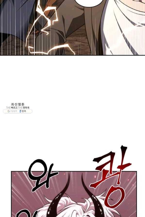 도굴왕 273화 66