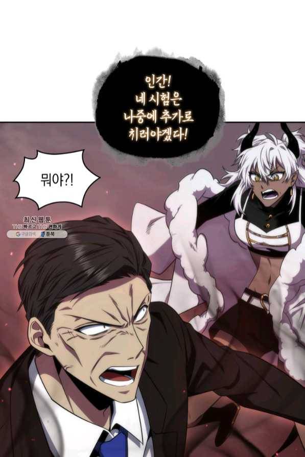 도굴왕 273화 68