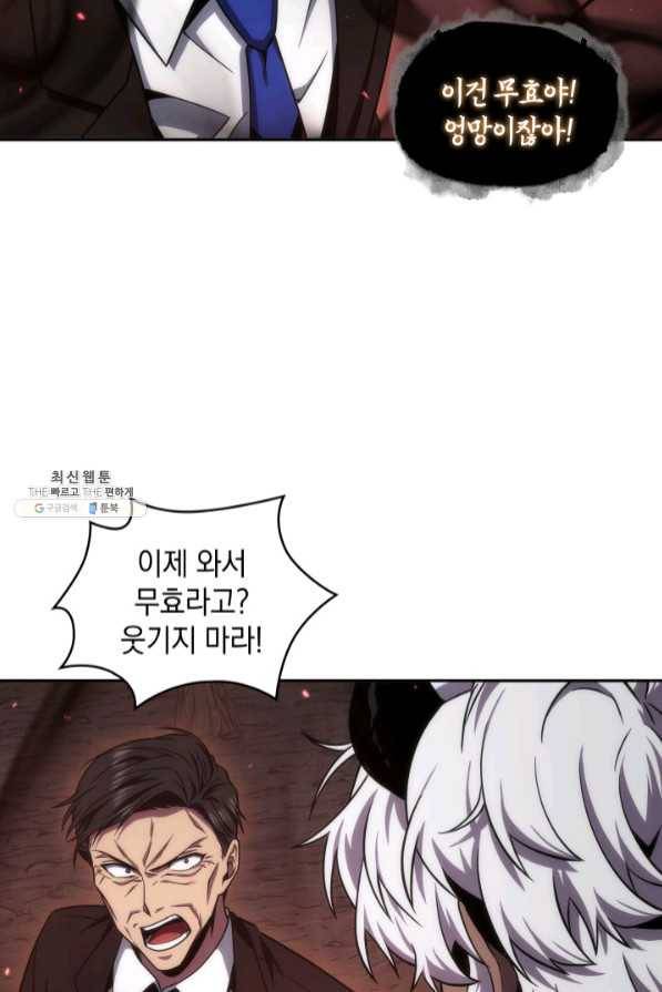 도굴왕 273화 69