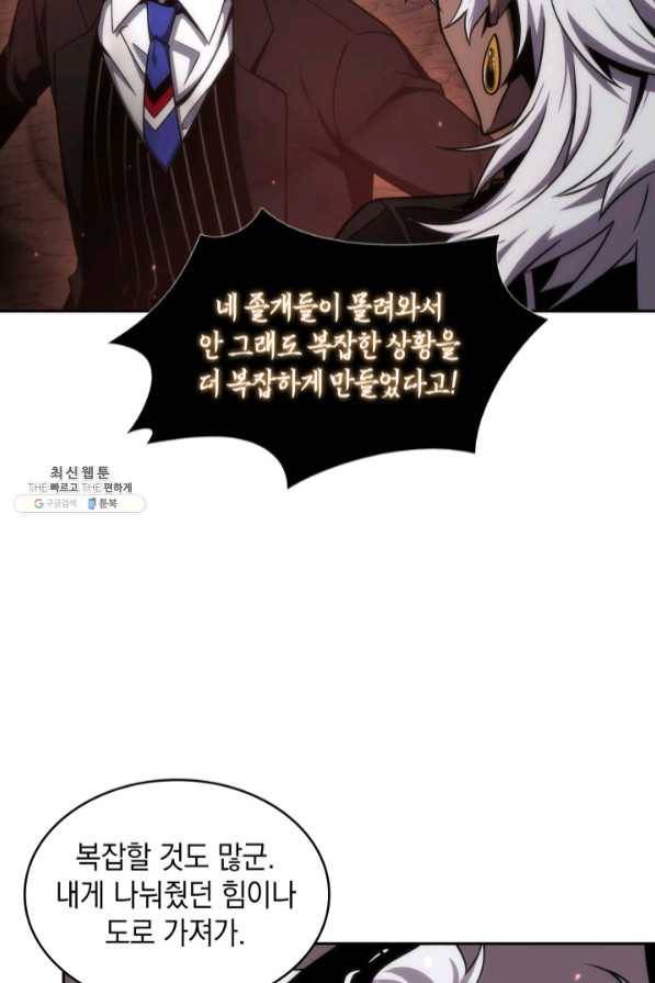 도굴왕 273화 70