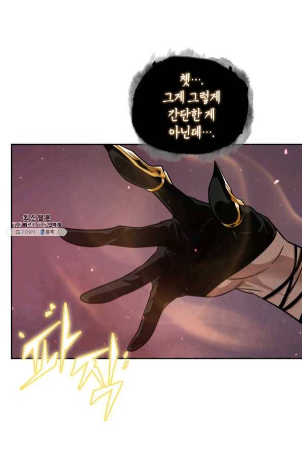도굴왕 273화 72