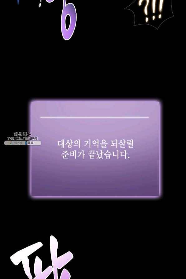 도굴왕 273화 74