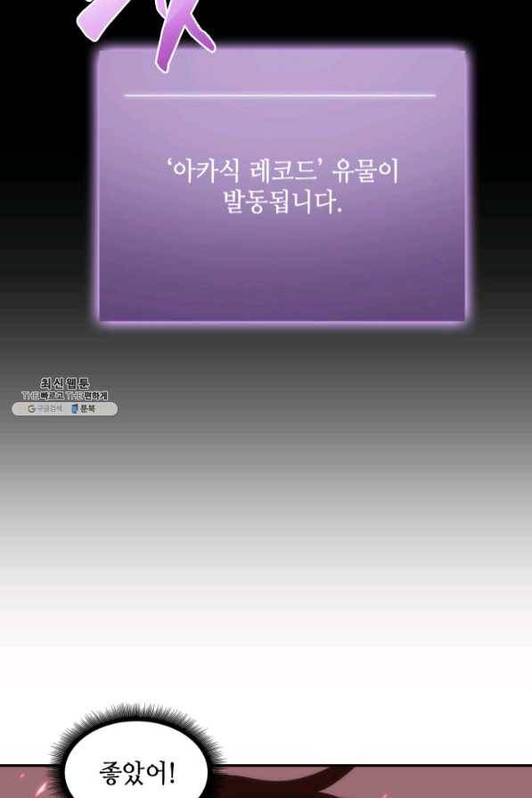 도굴왕 273화 75