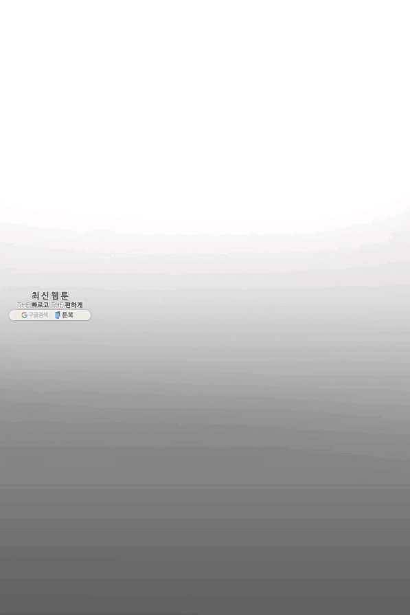 도굴왕 273화 77