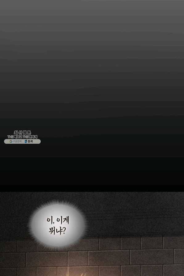 도굴왕 273화 78