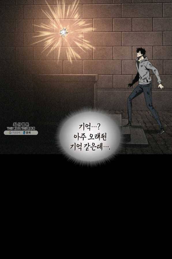 도굴왕 273화 79