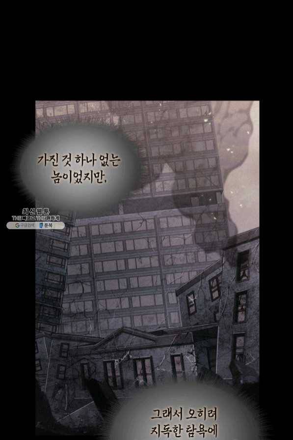 도굴왕 273화 81