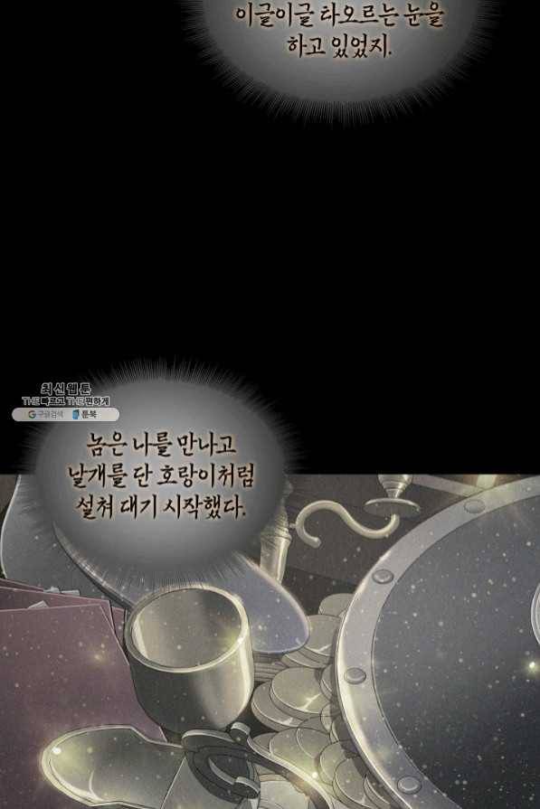 도굴왕 273화 82