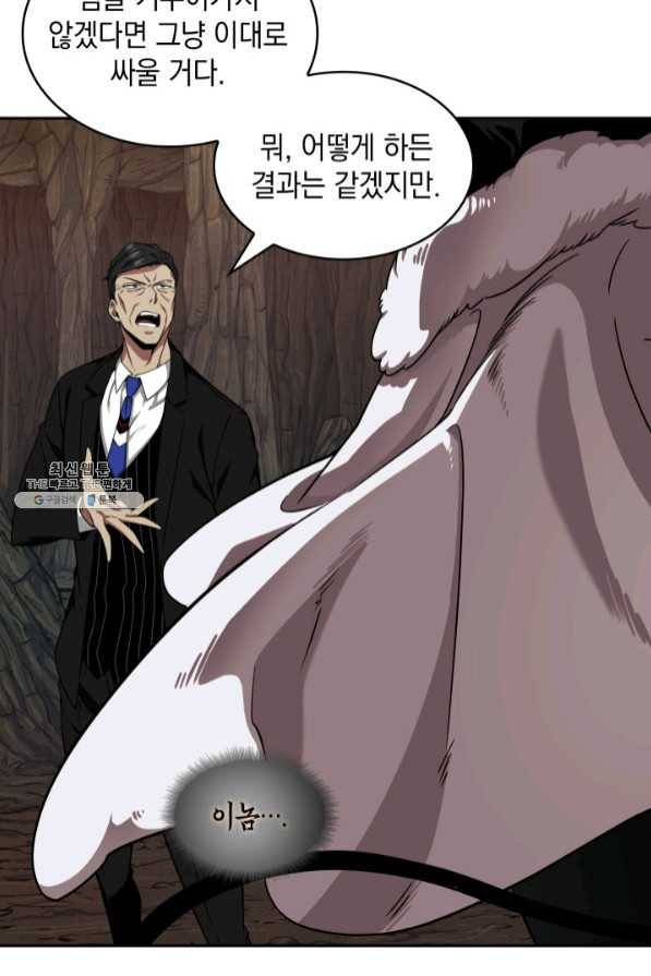 도굴왕 273화 88