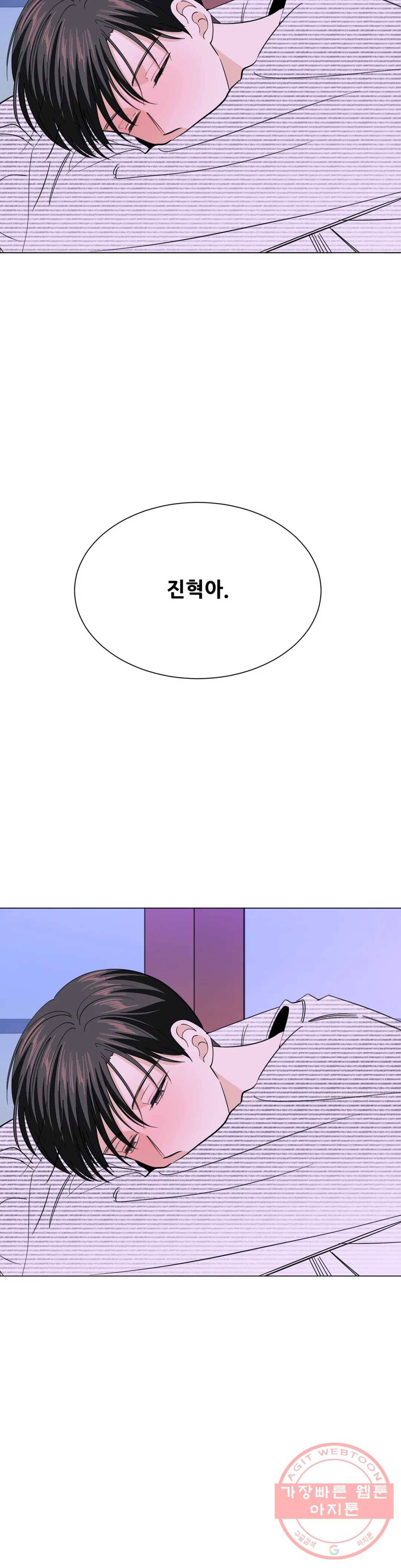 미성년 58화 4